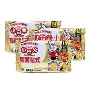 日本小林製藥小白兔暖暖包-貼式30入-臺灣公司貨(日本製)