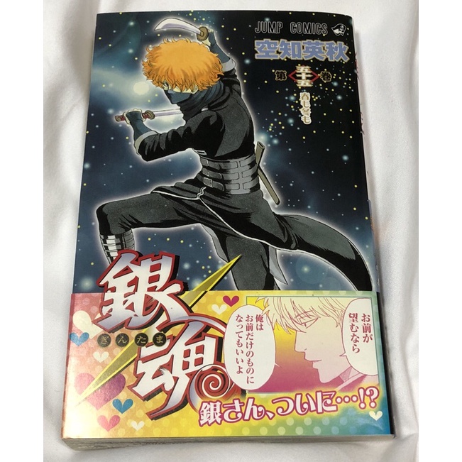 銀魂55 集英社日文版漫畫jump 空知英秋愛染香篇 蝦皮購物