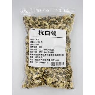 <168all> 100g【嚴選】食品級 乾燥 杭白菊 / 白菊花 / 貢菊