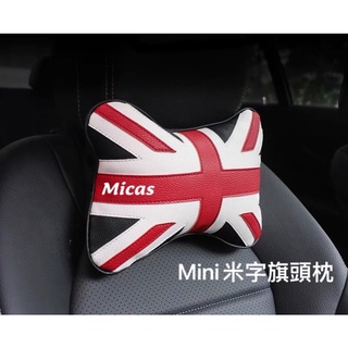 Micas / 國旗🇬🇧頭枕 / 米字旗頭枕/ 4款.