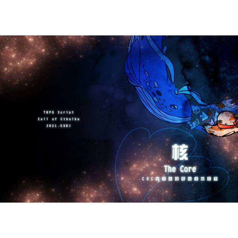原創 Trpg克蘇魯劇本 核 蝦皮購物