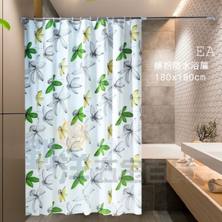 [附發票] EA 繽紛防水浴簾/180cm EVA浴簾 浴屏