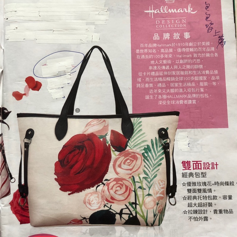 Hallmark花漾精品拖特包