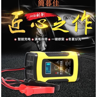 【簡暮佳】【110V專用】全自動汽車電瓶充電器 適用於機車/摩托車汽車12V 6A LCD數顯蓄電池
