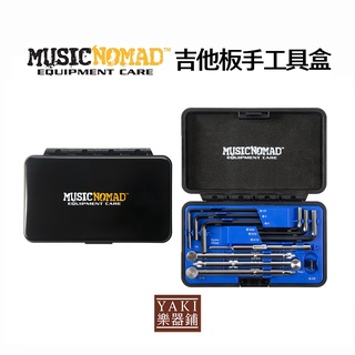 【旋弦樂器】24H出貨 MN235吉他板手工具盒-美國Music Nomad