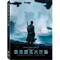 敦克爾克大行動(雙碟版) (華納)DVD