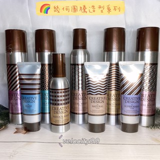 【迅猛髮品】公司貨 FIOLE 幾何圖騰造型 蓬鬆噴霧 定型噴霧 輕柔 強力 超強力 造型髮臘 造型慕斯