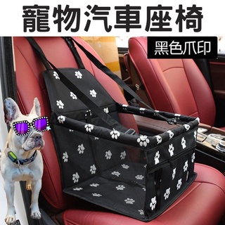 【臺灣現貨供應】寵物汽車座椅 機車寵物座椅 寵物外出座椅 寵物座椅
