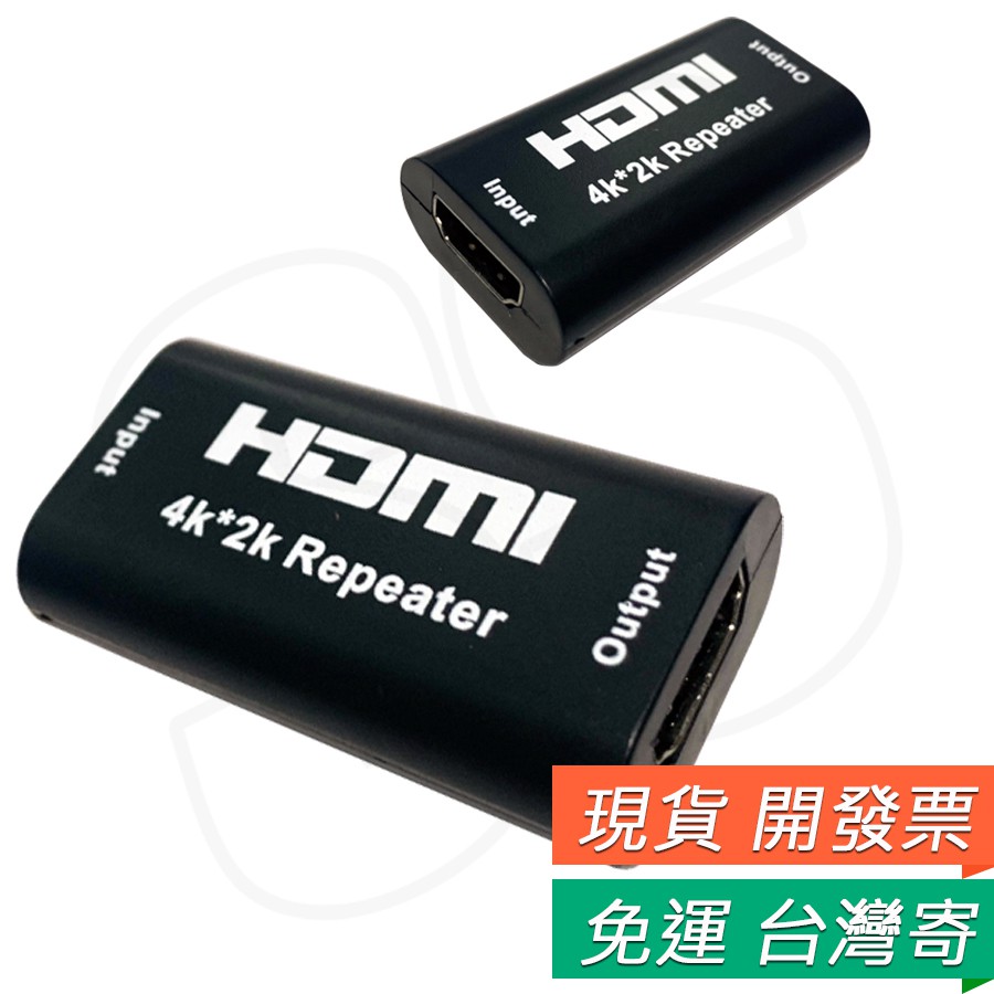 HDMI訊號放大器 40米 HDMI中繼訊號放大器 HDMI 對 HDMI 訊號放大 HDMI雙母訊號延長