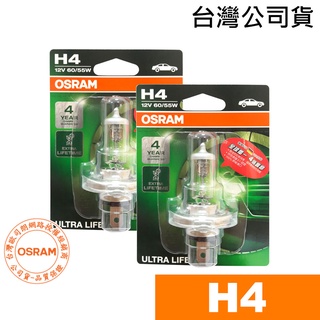 OSRAM歐司朗 H4 長壽型4倍 汽車原廠燈泡 汽車燈泡 12V 55W 64193ULT (2入) 台灣公司貨