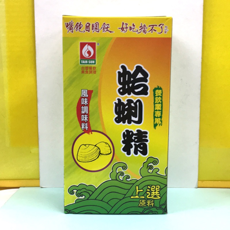 蛤蜊精/台塑蛤蜊精/盒裝