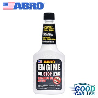 【ABRO】EO-414 引擎止漏油精354ml 引擎新增 美國原裝進口