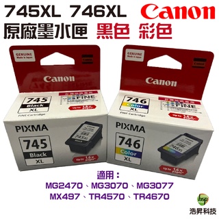 CANON PG-745XL+CL-746XL 原廠墨水匣 適用 MG3070 MG2470 MX497 TR4570