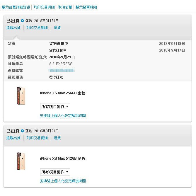 【買家zaixin專用訂金三萬元】iPhone XS Max 6.5吋 金 256GB一支（9/21上午10點後下架）