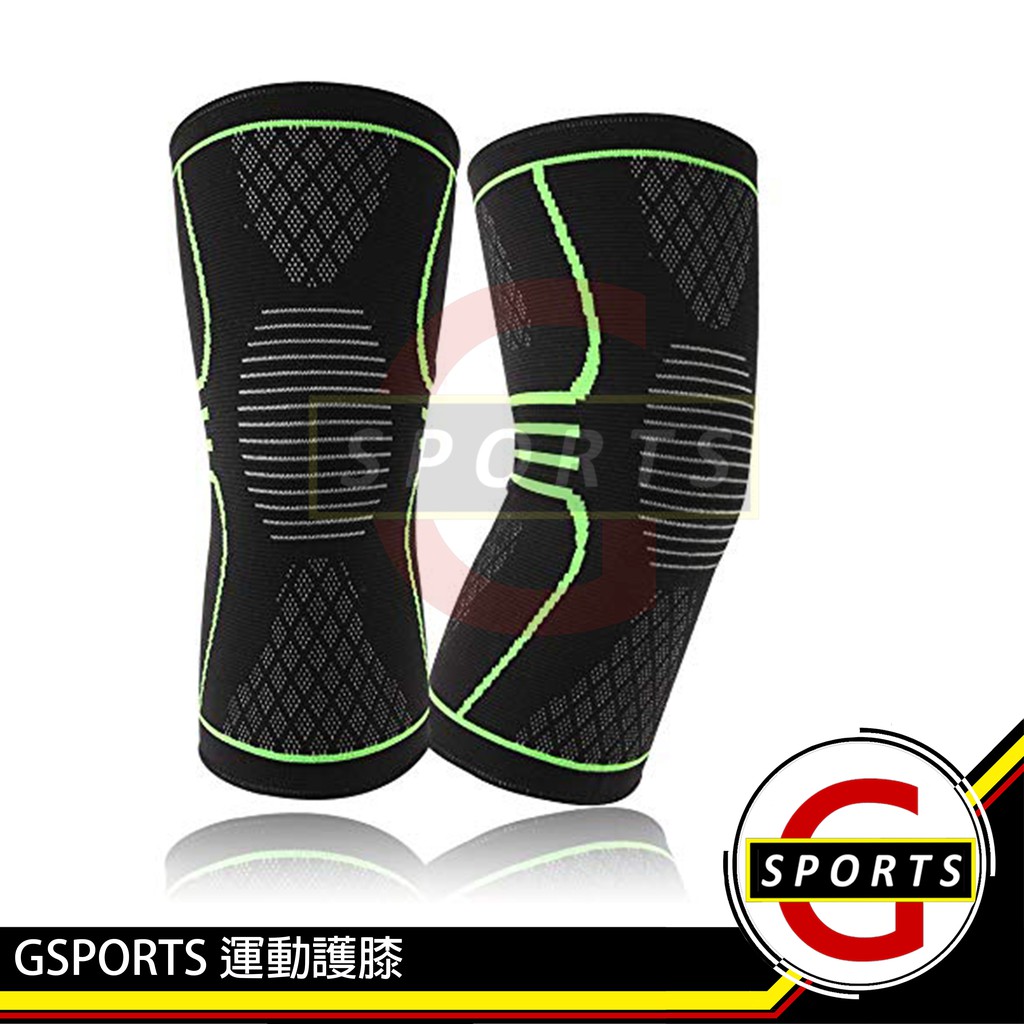 GSPORTS 運動護膝 護膝 一雙 膝蓋保護 戶外保護 登山 瑜珈 籃球 跑步 健身 透氣 輕薄 吸汗