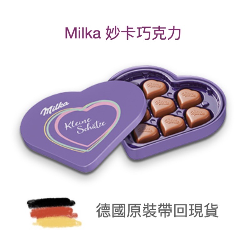 Milka 妙卡巧克力 愛心禮盒 💜 聖誕禮物 德國品牌 🇩🇪