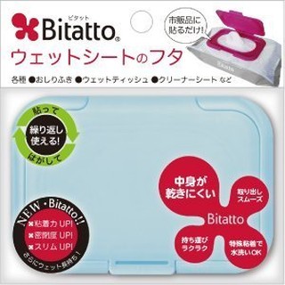 快樂生活EZ Go-【日本Bitatto 】重覆黏濕紙巾專用盒蓋 讓濕紙巾不再乾掉-藍色