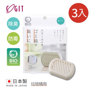 【日本COGIT】日製BIO長效除臭防黴貼片盒(威力加強版)-垃圾桶用-3入