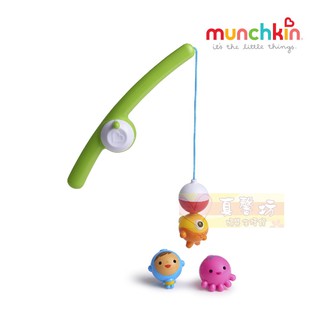 滿趣健Munchkin 釣魚洗澡玩具 #真馨坊- 兒童玩具/戲水玩具/玩具/釣魚/協調訓練