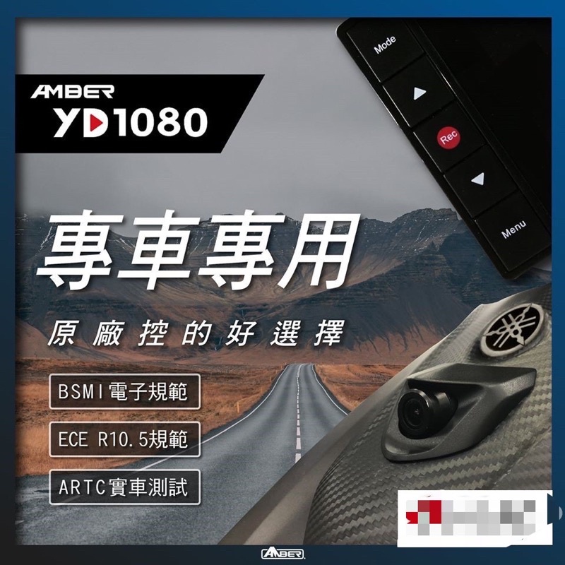 銨鉑 Amber YD1080 雙鏡頭 行車記錄器 6代勁戰 專用 YAMAHA 六代戰