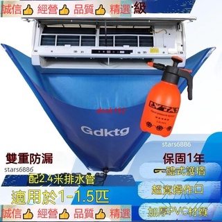 免運 冷氣清洗罩 清洗袋 配2.4米排水管冷氣 冷氣清洗罩 分離式冷氣 清洗罩 空調清洗罩