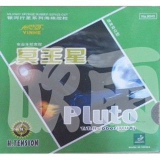 銀河 冥王星 Pluto 中顆粒套膠+1.5海綿 乒乓球 桌球 膠皮 中顆 顆粒 生膠 長顆 長膠 日本櫻花海綿 563