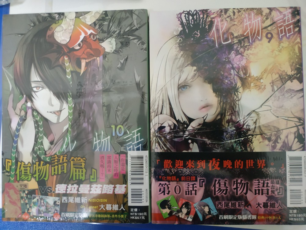 全新 化物語1 11連載中 西尾維新 大暮維人 霸氣貓 現貨 蝦皮購物