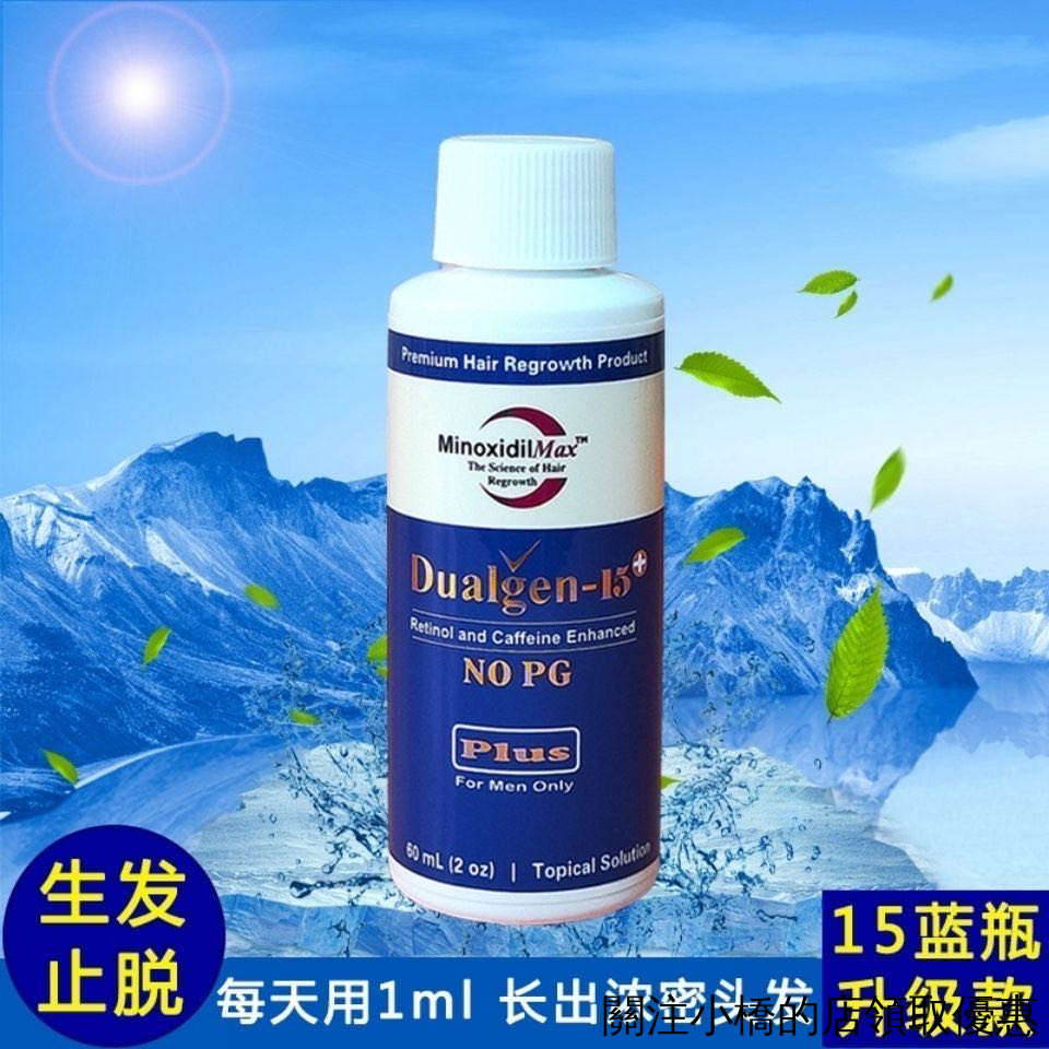 聚懮單創1 現貨dualgen普通版加強版5 15 頭皮調理防脫育髮杜鵑花酸 蝦皮購物