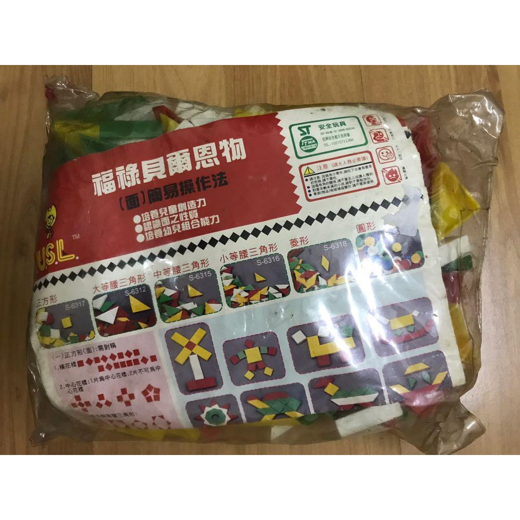 福祿貝爾恩物 中等腰三角型 積木