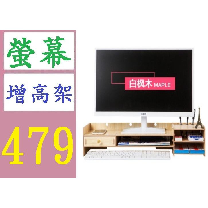 【三峽好吉市】多功能桌面收納電腦增高架可愛托盤抽屜式螢幕支架實木小櫃子雙層 螢幕增高架 鍵盤收納架