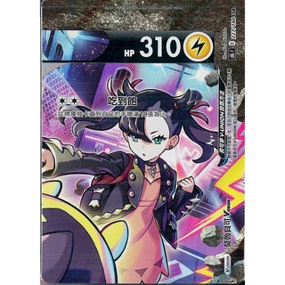 【J&R企業社】寶可夢卡 PTCG 中文版UR黑金黑馬蕾冠王VMAX黑金連擊武道熊師VMAX莫魯貝可VunionCSR