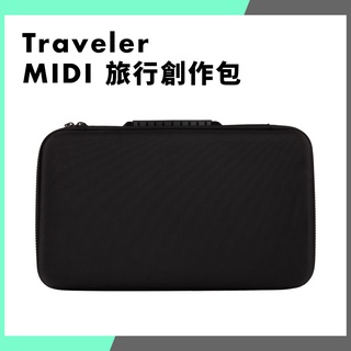 【Traveler】MIDI 旅行創作包 (AKAI MPK MINI MK3 Launchkey Mini