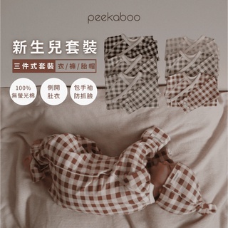peekaboo 暖陽新生兒套裝｜包手袖 嬰兒套裝 寶寶套裝 寶寶衣服 嬰兒衣服 新生兒衣服 嬰兒帽子 韓國童裝
