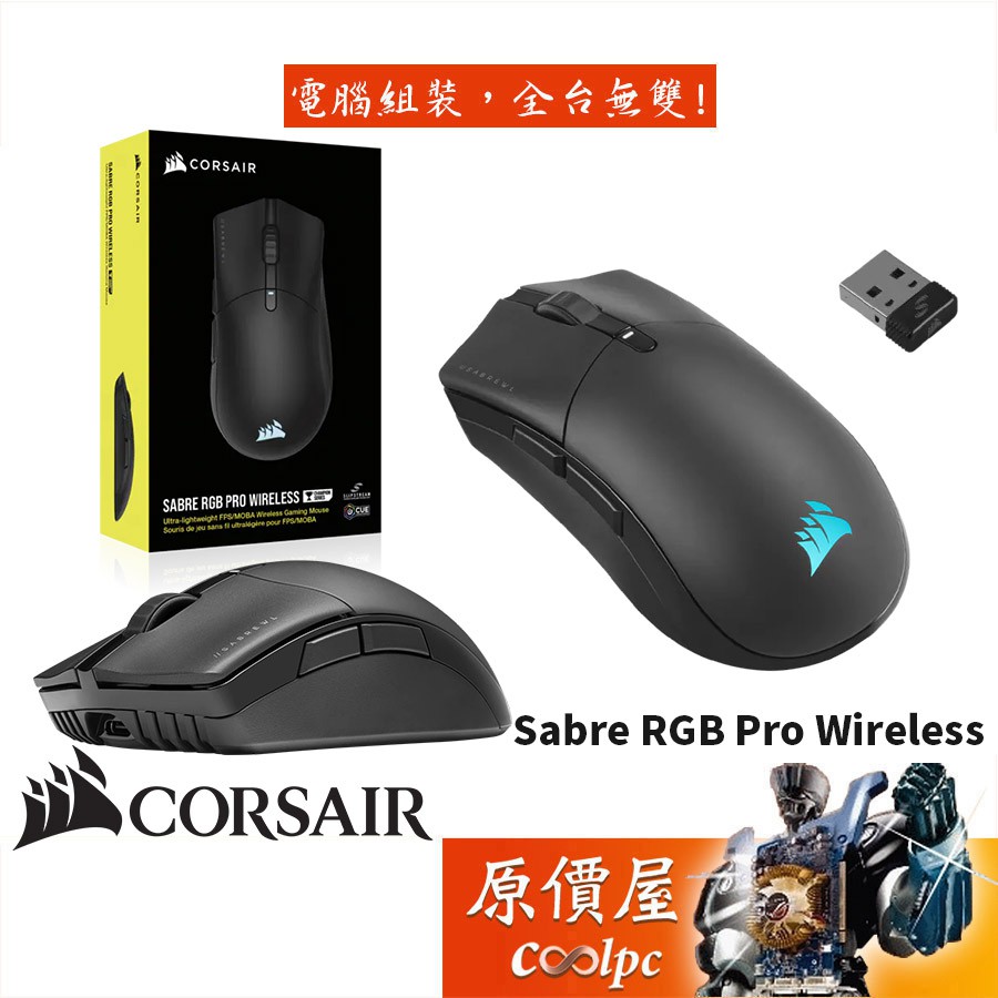 Corsair海盜船 Sabre Rgb Pro Wireless 無線/Omron微動/滑鼠/原價屋