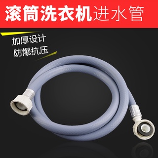 ☺☺通用滾筒洗衣機進水管加長 延長歐式6分洗碗機原機管 防爆抗壓☺☺