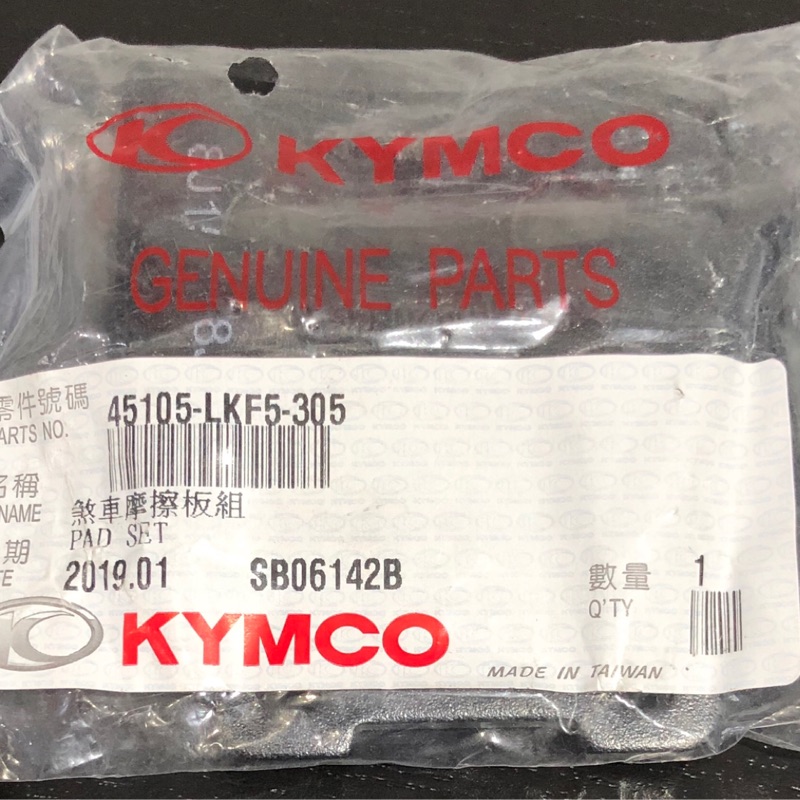 KYMCO刺激400原廠煞車來令片