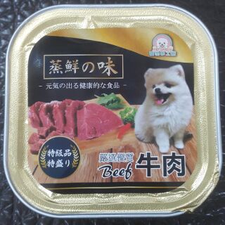 狗餐盒 蒸鮮之味犬用餐盒 【牛肉口味單盒100g】 健康 臺灣製狗零食狗餐盒狗糧狗食幼犬老犬