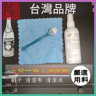 電腦清潔組 清潔布 清潔液 刷子 三合一清潔組 相機 清潔套裝 電腦清潔 清潔工具 手機清潔組 手機清潔 螢幕清潔