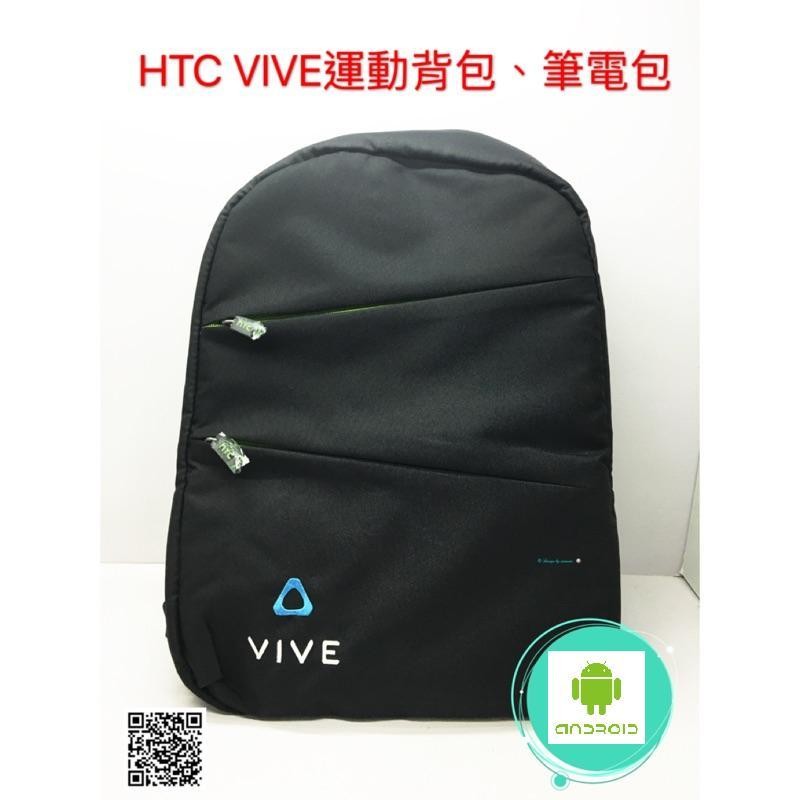HTC VIVE 電競筆電 專屬後背包 抗震防摔設計 全新黑色