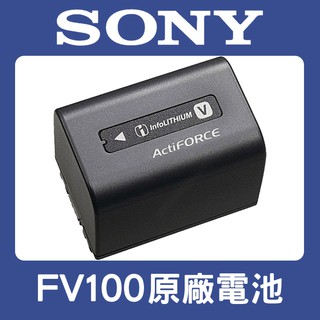 【盒裝】現貨 SONY NP-FV100 新版大容量 3410mAh 原廠 電池 NP-FV100A FV-100A