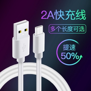 小總鋪◢microUSB 高速充電傳輸線 2A充電線 高速線 micro USB 傳輸線 充電線 安卓 安卓充電線