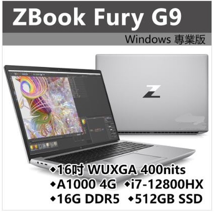 惠普 工作站 HP ZBook Fury 16 G9 6X1F8PA