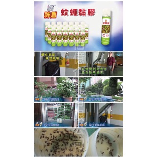 派樂神盾 黏蚊蟲蒼蠅剋星 蚊蠅黏膠 450ml 1罐 捕蚊膠 捕蠅膠 捕蟲黏膠 臺灣製 夏季必備防蚊蠅法寶