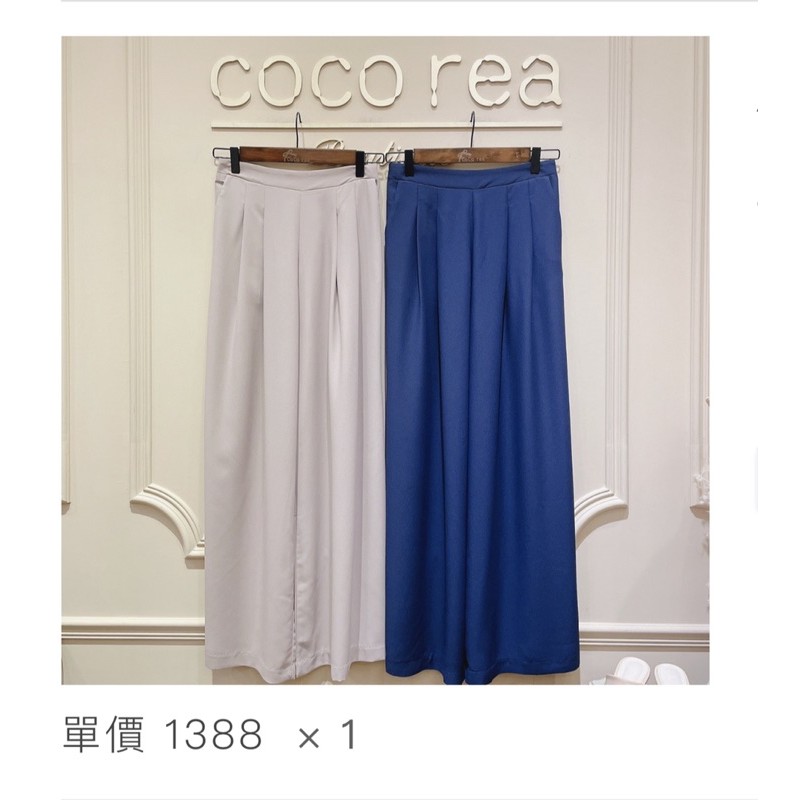 全新轉賣coco rea深藍色涼感寬褲