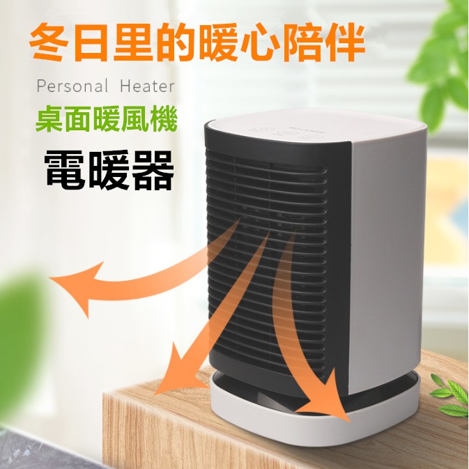110v暖風機日式新款升級迷你冷暖兩用節能省電速熱取暖器小型暖風機可旋轉交換禮物現貨 蝦皮購物