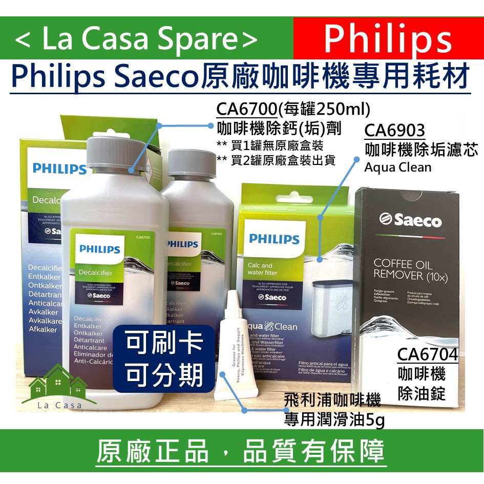 飛利浦咖啡機濾心的價格推薦 2021年12月 比價比個夠biggo