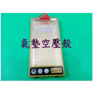 空壓殼 6吋 OPPO R11 PLUS R11+ 手機殼 氣墊殼 防摔殼/玻璃貼
