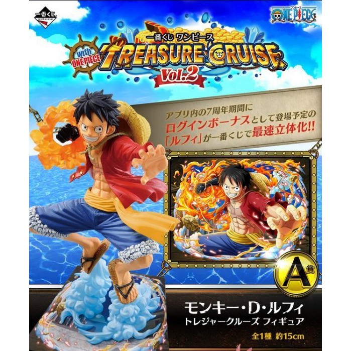 超級批發 虧錢賣 日版 海賊王 航海王一番賞 One Piece Treasure Cruise 魯夫 黑鬍子 蝦皮購物