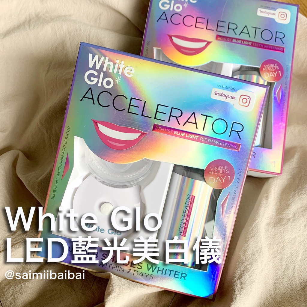 澳洲代購 🐨 現貨 White Glo LED 藍光牙齒美白儀組  居家護理 居家美白牙齒 美牙凝膠