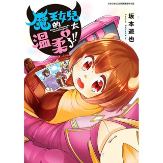 辣妹與宅妹的不解孽緣 第1 2集 河合朗 連載中 角川漫畫 諾貝爾網路商城 蝦皮購物